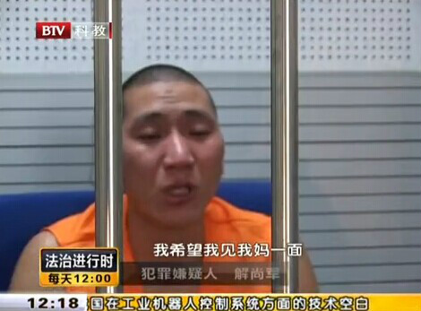  p data-id="gnx52ohabt">2014年9月,被告人解尚军因犯绑架罪被北京市