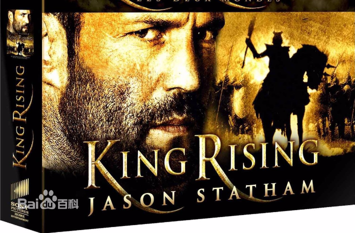 地牢围攻:以国王的名义