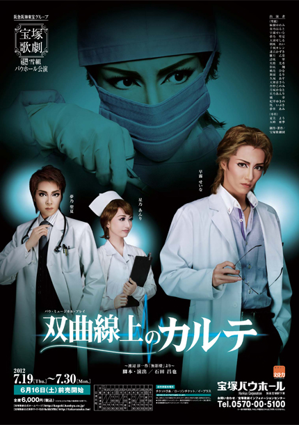 2">早雾圣奈是 a target="_blank" href="/item/宝冢歌剧团/4171193"