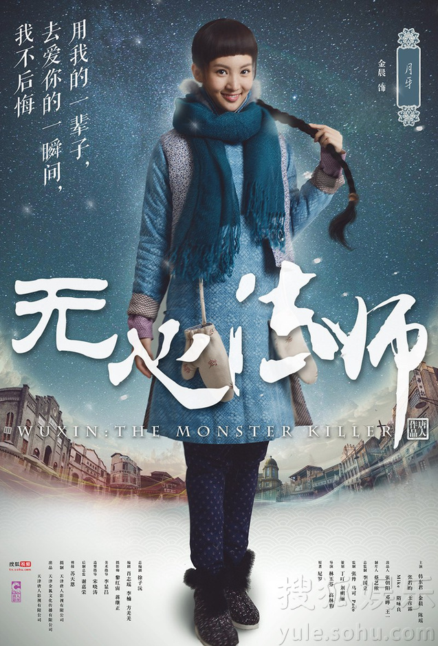 10731218" data-lemmaid="10731218">尼罗 /a>同名作品的民国奇幻剧