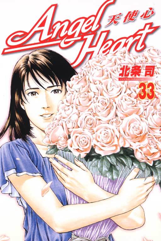 天使心（北条司著作的漫画）_百度百科