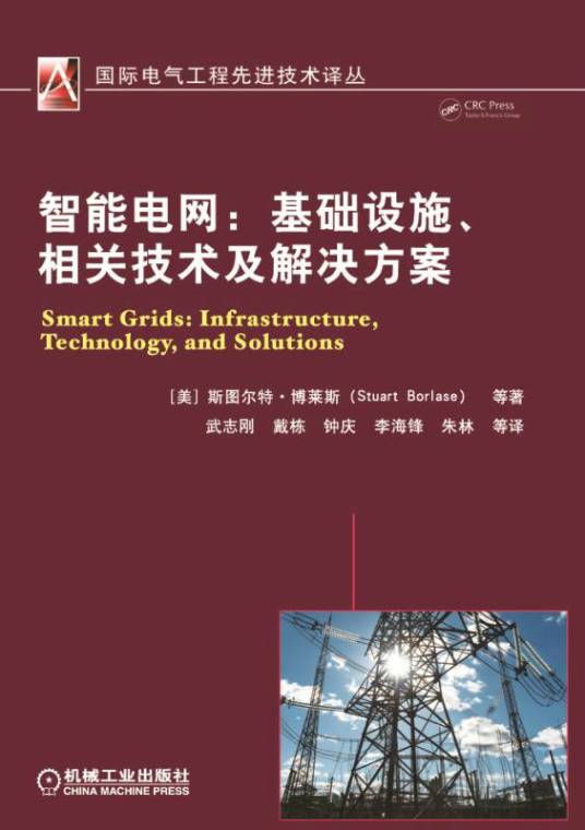 智能电网：基础设施、相关技术及解决方案_百度百科