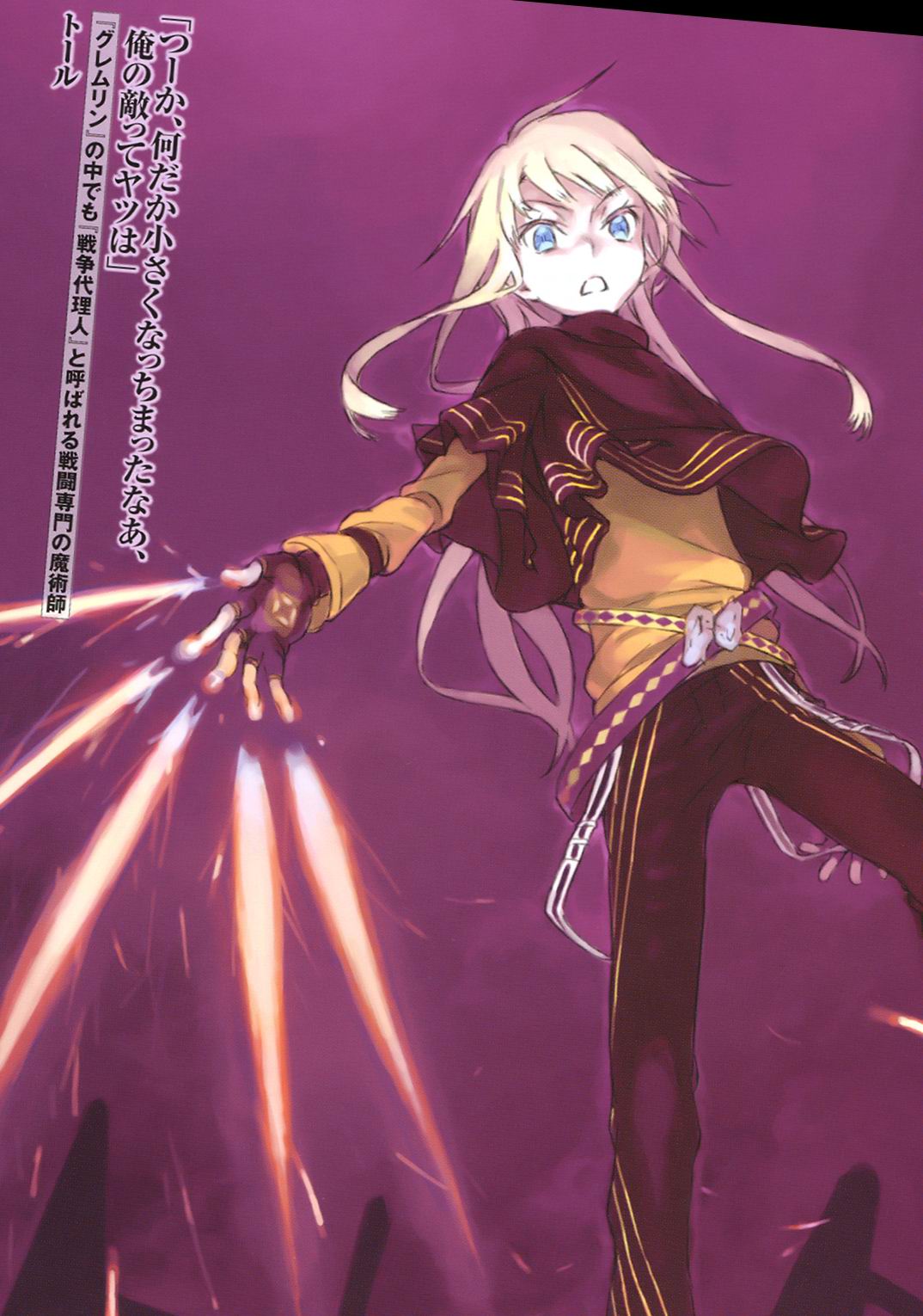 新约魔法禁书目录