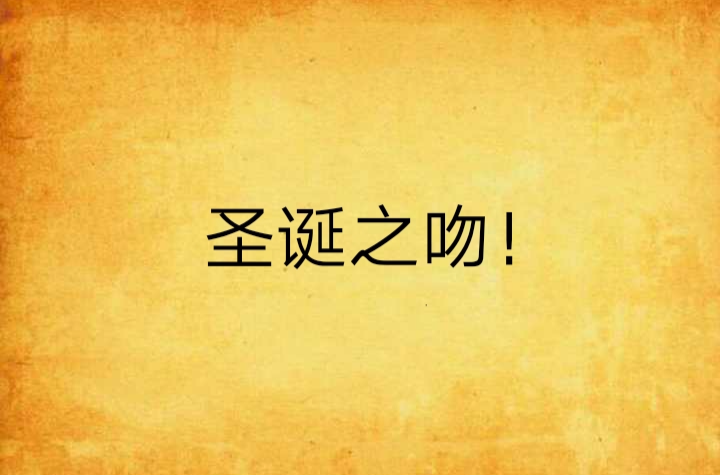  p>内容简介     我是橘纯一,辉日高中里一名极其普通的男生,在我yy着