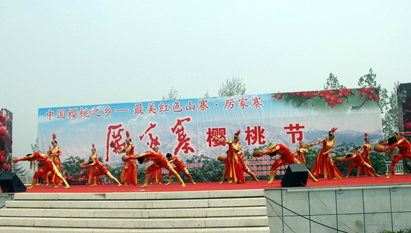 厉家寨樱桃节