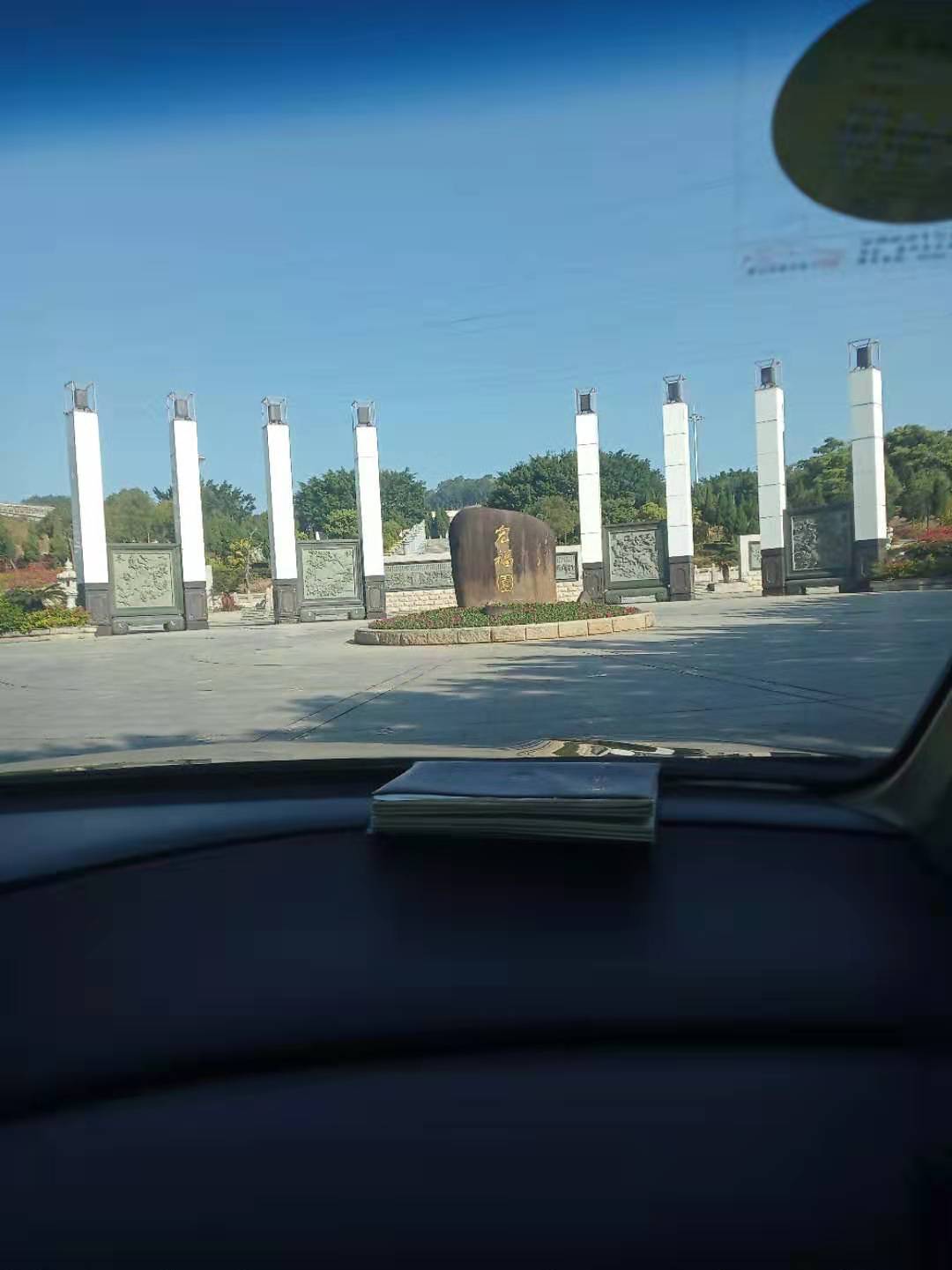  p data-id="gnbapamd3h">福建省泉州市的市区殡仪馆(公墓),位于丰泽