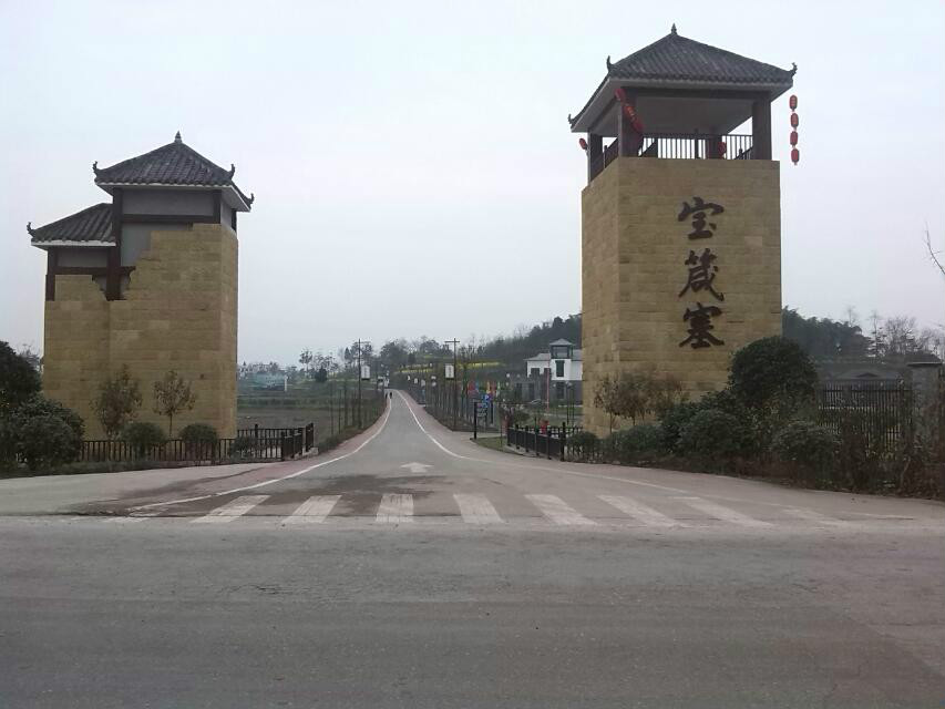  p>宝箴塞位于四川省 a target="_blank" href="/item/广安/16896"