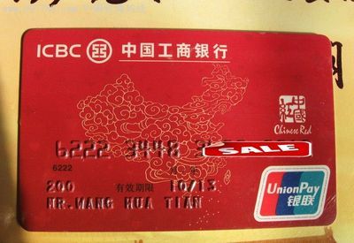 是 a target="_blank" href="/item/发卡银行/6835090" data-lemmaid=