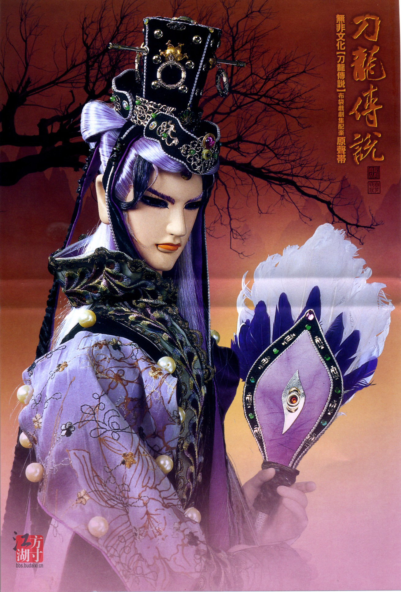  p>枫岫主人,是《 a target="_blank" href="/item/霹雳布袋戏/155118