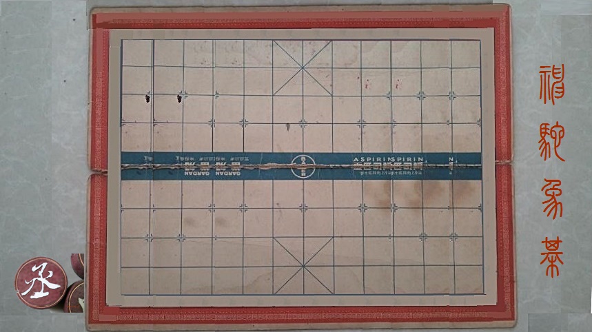 data-lemmaid="278314">中国象棋 /a>宽容版,棋盘扩大,双方各多两个