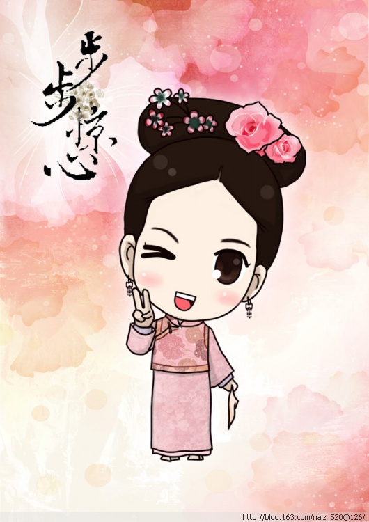 《 a target="_blank" href="/item/步步惊心/116" data-lemmaid="116