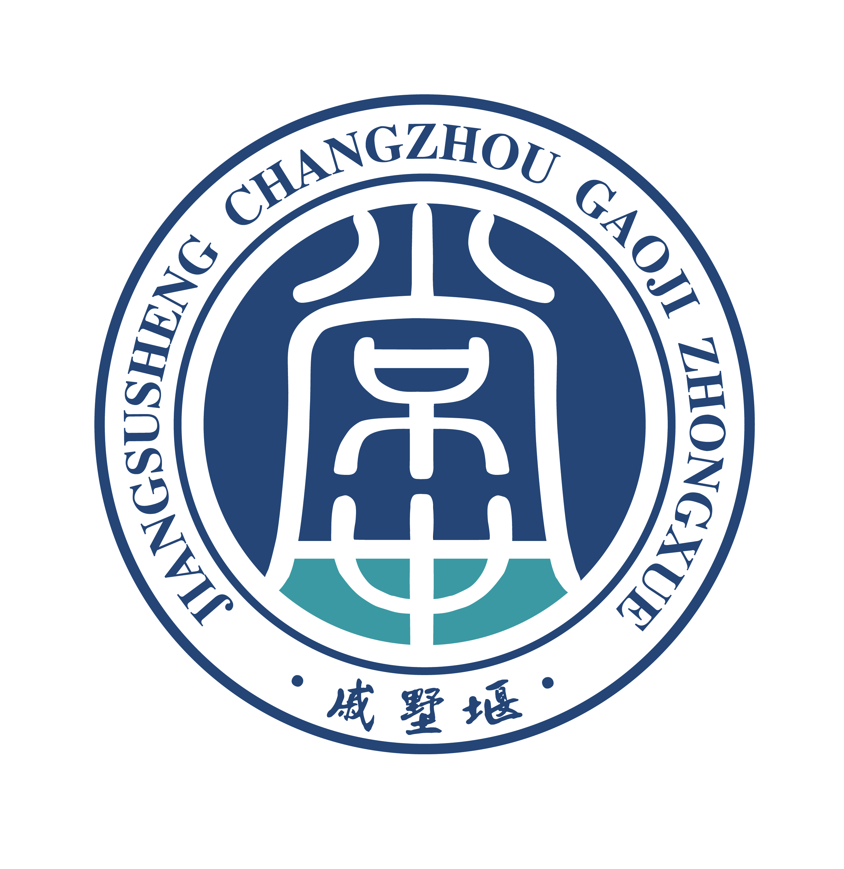  p>常州市戚墅堰高级中学(qishuyan senior high school of changzhou