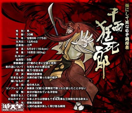  p>千两狂死郎是 a href="#">snk /a>公司推出的武器 a href="#" data