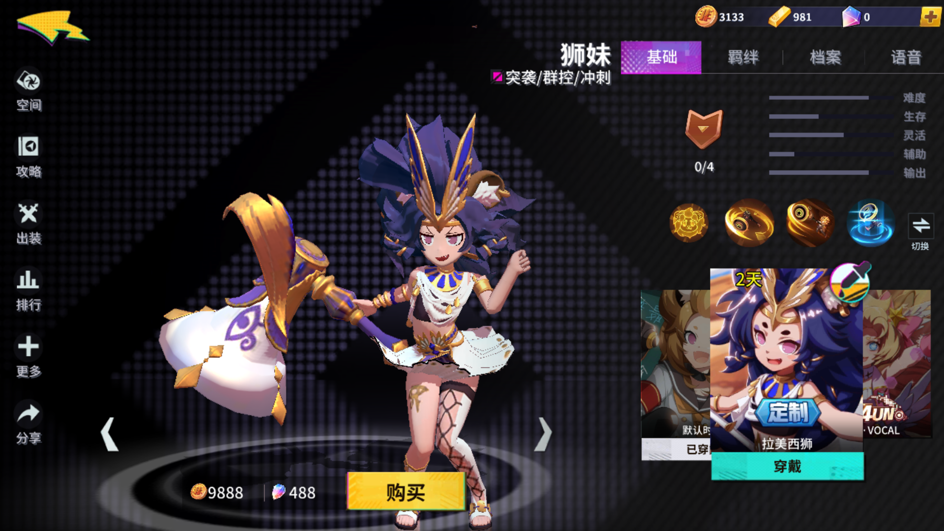  p>狮妹是moba手游《非人学园》里的一名突袭类英雄角色.