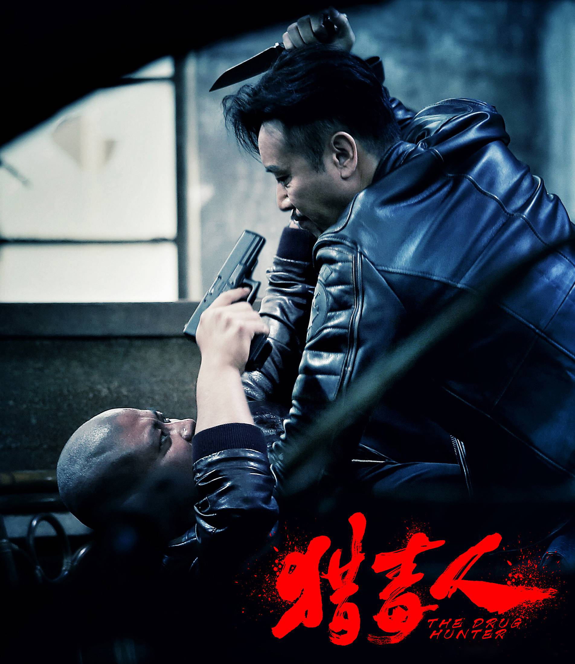  p>《猎毒人》是由 a target="_blank" href="