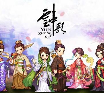 云中歌（云中歌正版手游）_百度百科