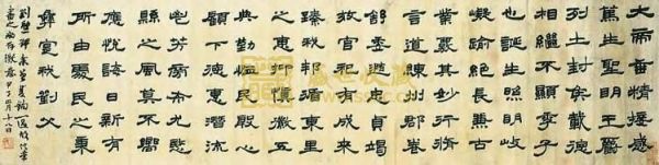 拓本 希少 漢酸棗令劉熊碑 中華書局 1921年 趙之謙 漢代隷書 法帖 劉熊
