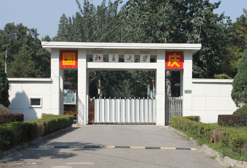  p>北京大学昌平校区坐落在钟灵毓秀的北京西山山麓东北,位于昌平区