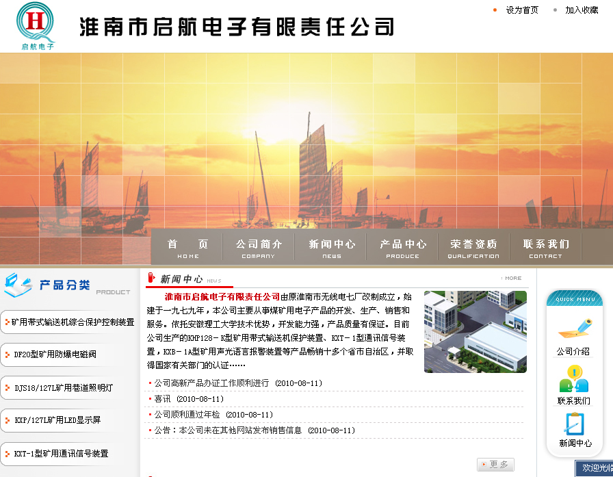 淮南网站建设的好处 全网资源