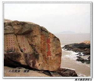 普陀山风景名胜区