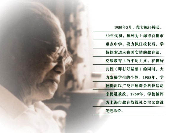  p>上海市育才中学为静安区的一所实验性示范性高中,建校于1901年.