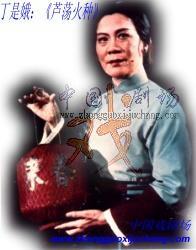 "gnwlvmfyz9">丁是娥(1923年～1988年6月28日),原名潘咏华,沪剧女演员