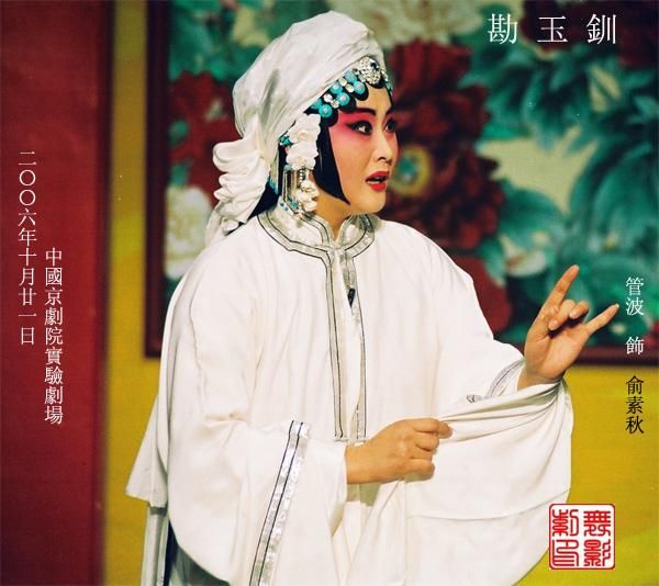  p>管波,1970年出生,营口市人,中国国家京剧院国家一级演员,工荀派