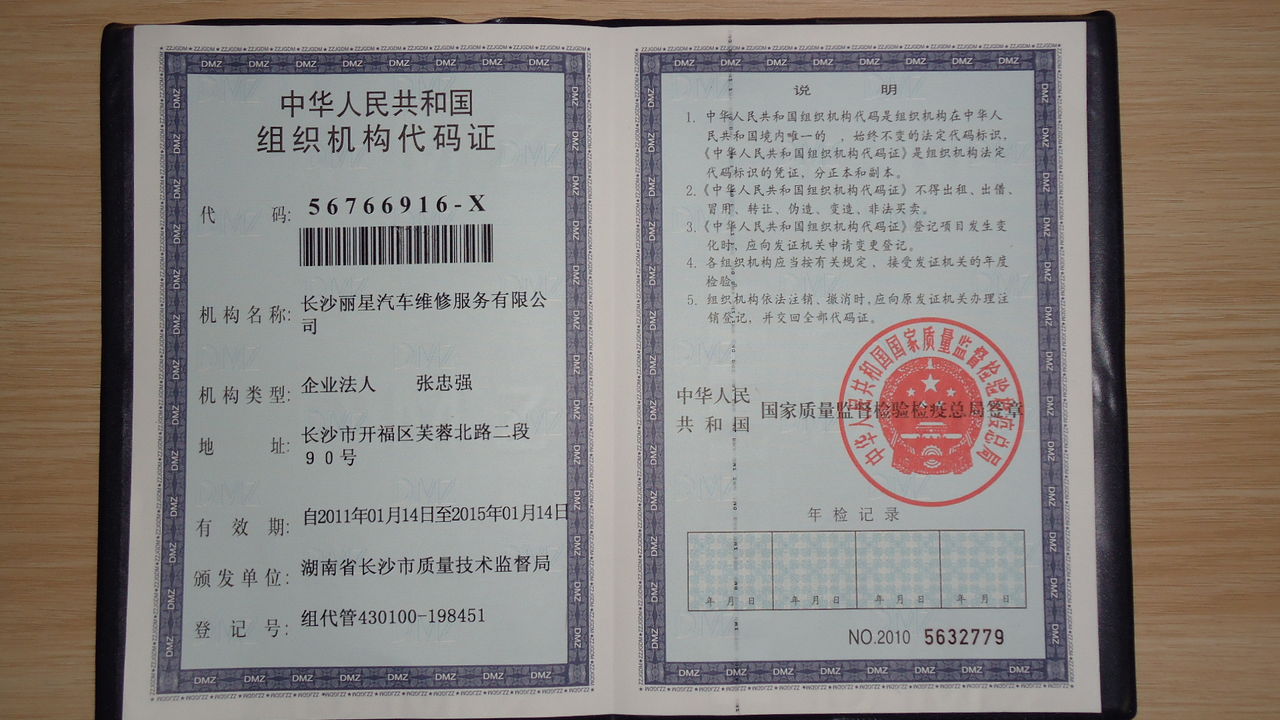 长沙丽星汽车维修服务有限公司