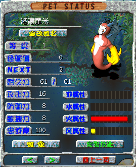 《石器时代》是一款由日本jss公司开发(后转入华义国际)的2dmmorpg a