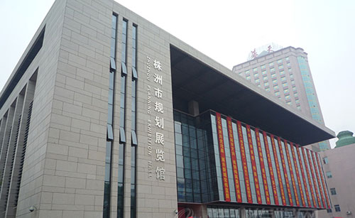  p>株洲市规划展览馆是 a href="#" data-lemmaid="293174">湖南省 /a