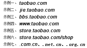 三级域名网站，二级网站域名入口