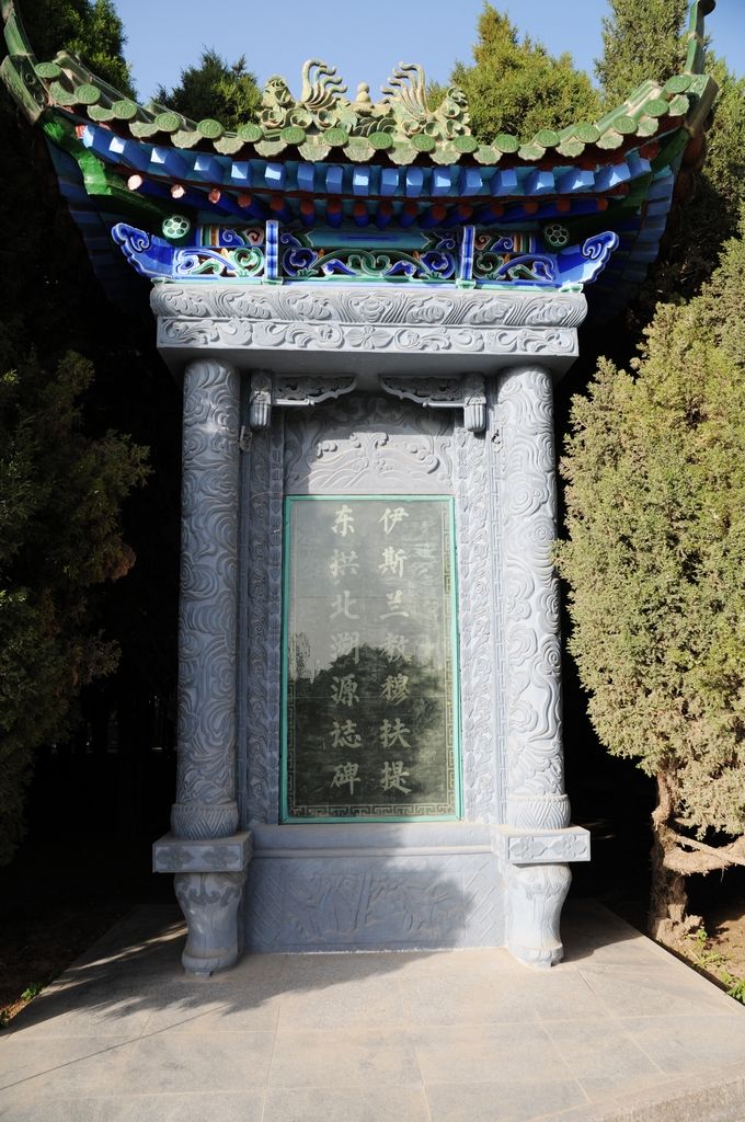 中国穆夫提门宦