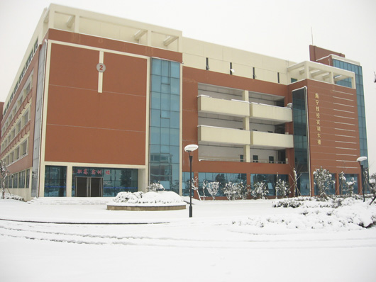 海宁市职业高级中学