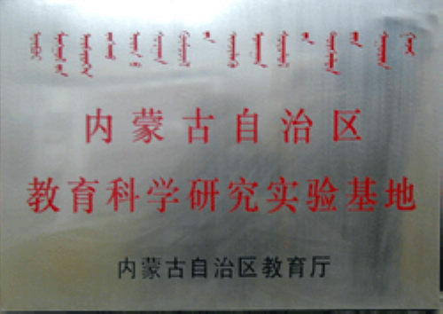  p data-id="gnhditc1b4">包钢第一中学,简称包钢一中,创建于1960年