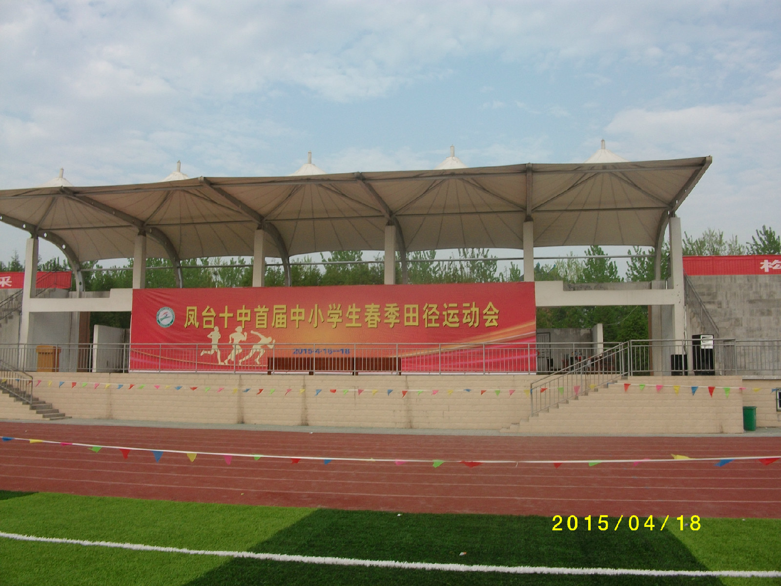  p>凤台县第十中学,又名 b>凤台十中 /b>,位于安徽省淮南市 a href="