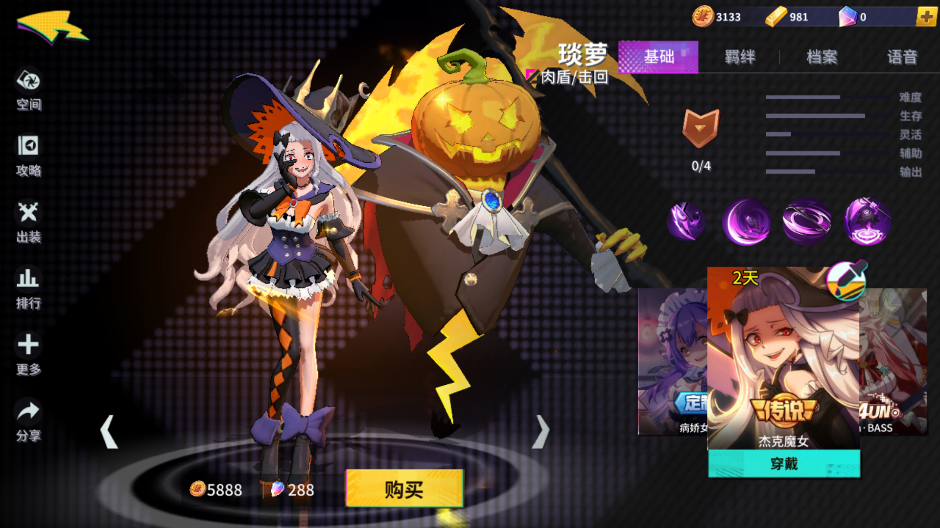  p>琰萝是moba手游《非人学园》里的一名肉盾类英雄角色.