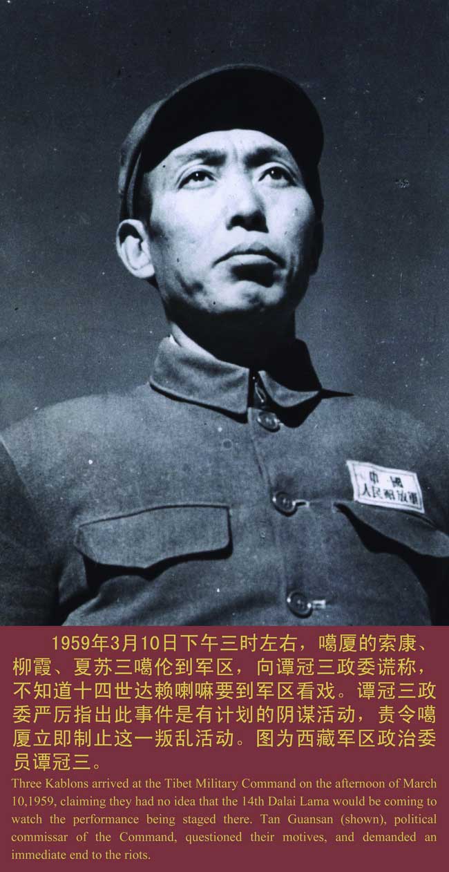 谭冠三