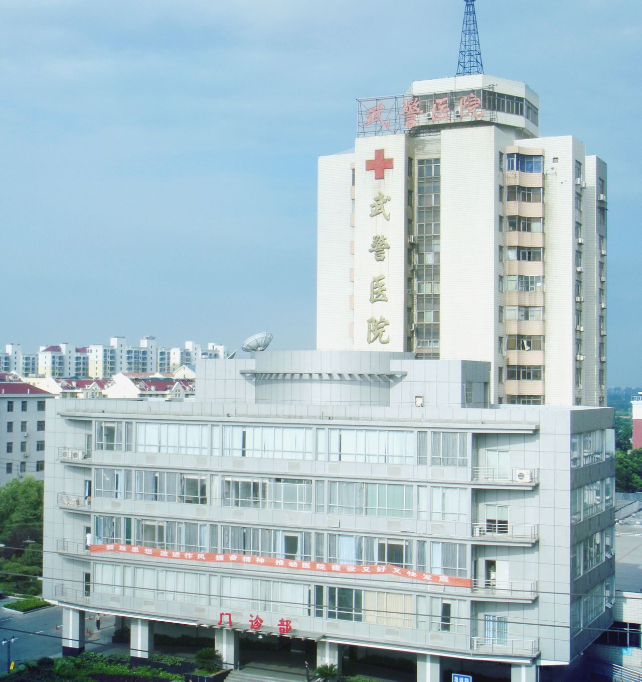 江西省武警总队医院