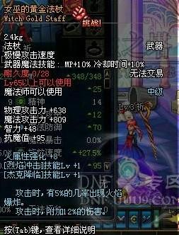 魔女的黄金法杖