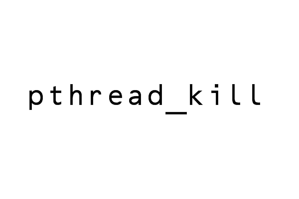 pthread_t，pthread_t 无效值