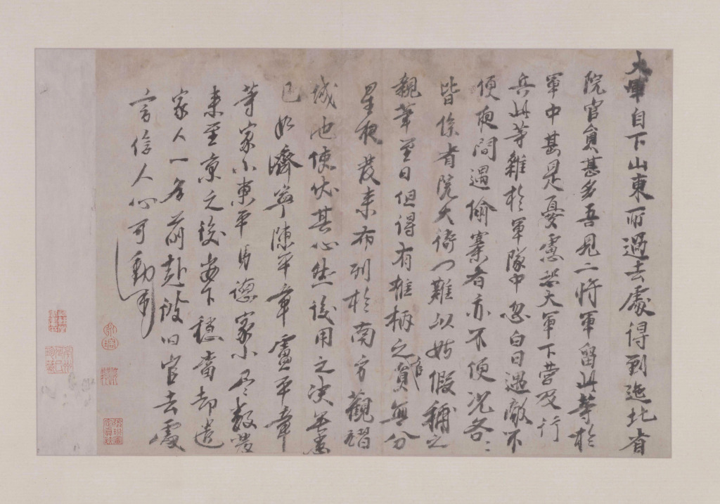  p>《朱元璋行书大军帖》是明代朱元璋创作的一幅书法作品,共14行,169