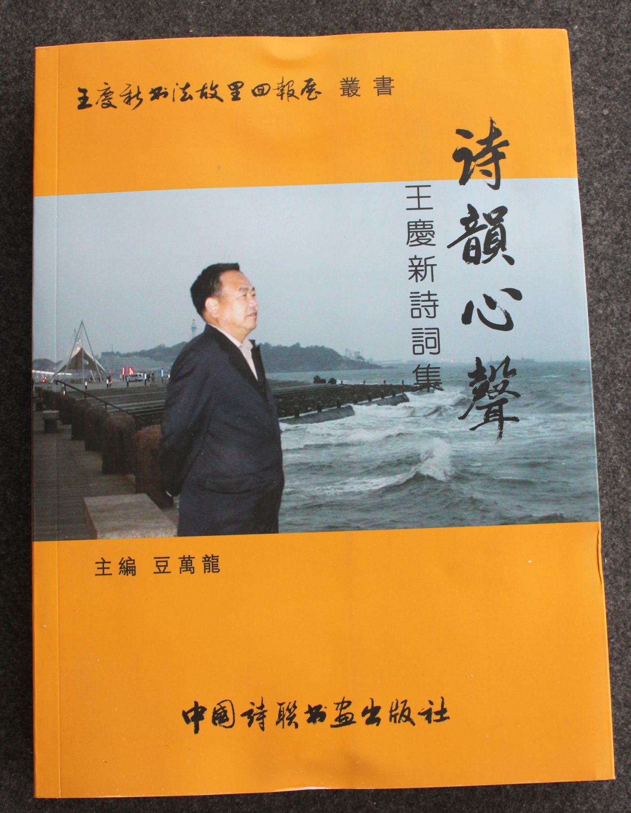 豆万龙