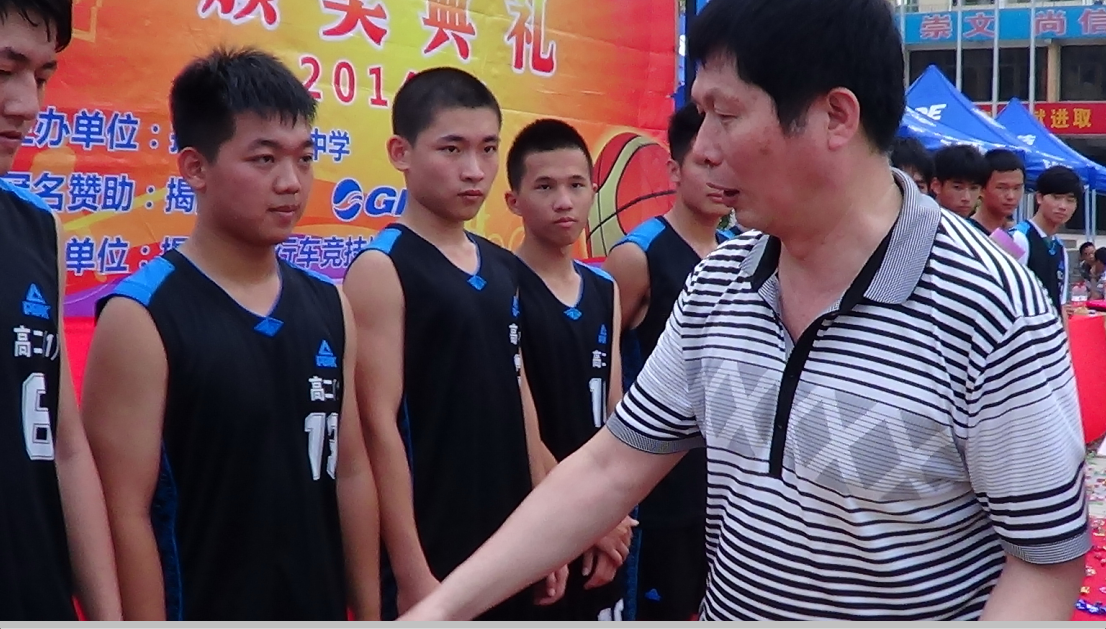 揭东县梅岗中学