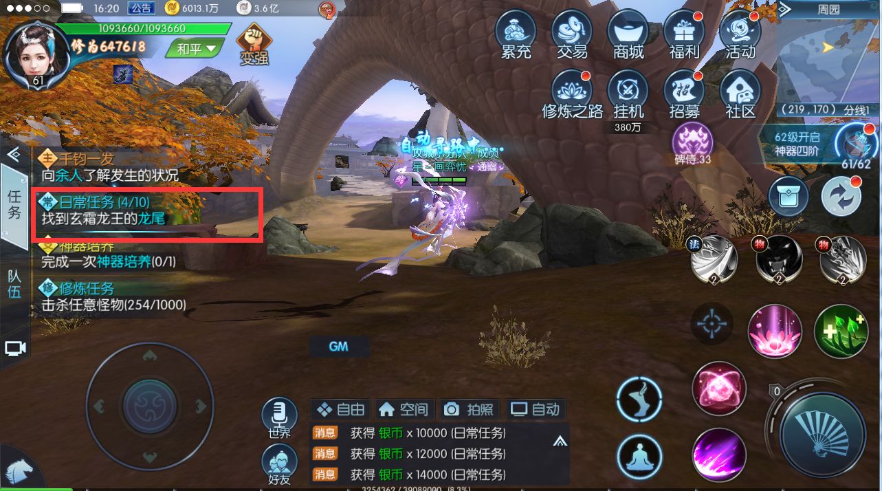  p data-id="gnbknogy3v">《择天记》是由腾讯游戏研发的一款mmorpg