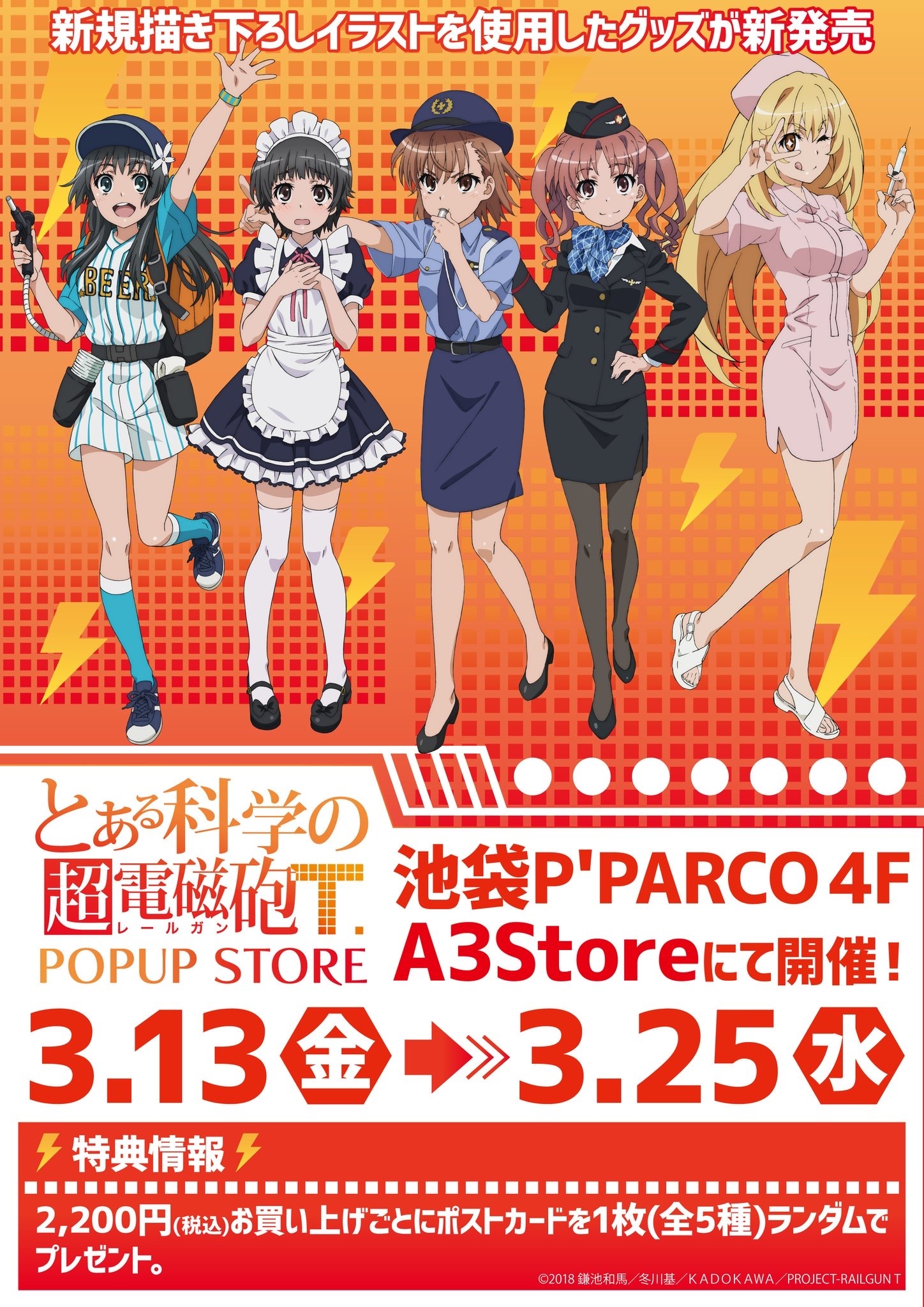 改编自日本小说家 a target="_blank" href="/item/镰池和马/5590251"