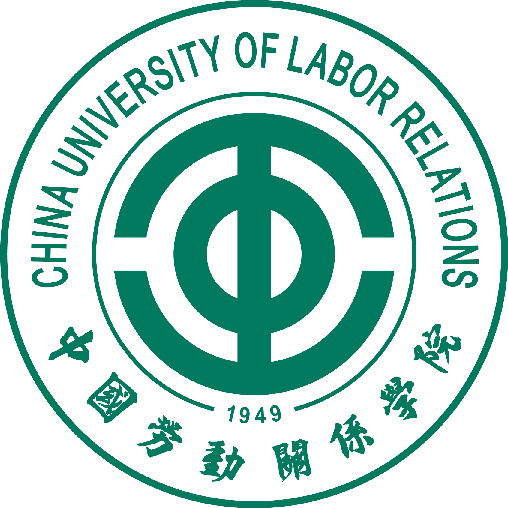 中国劳动关系学院