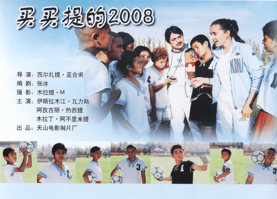  p>《买买提的2008》是由 a href="#" data-lemmaid="9613763">