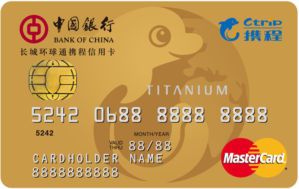 中国银行携程卡