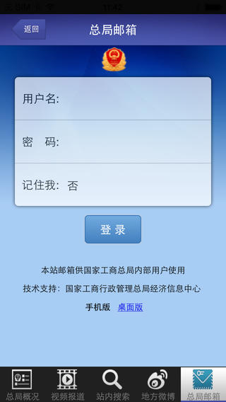 45705"></p></a>ios /a>平台的 a target="_blank" href="/item/应用/3994271"