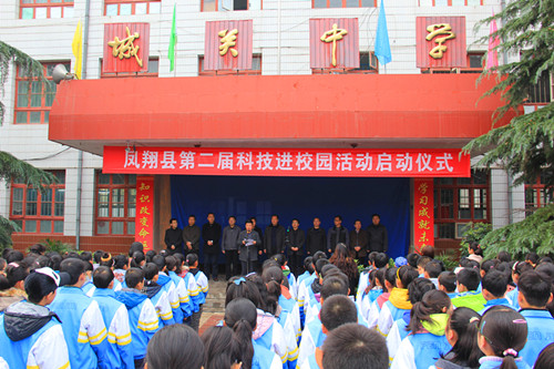 凤翔县城关中学